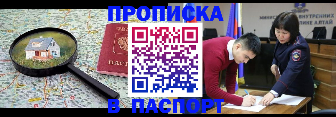 регистрация в Урайе