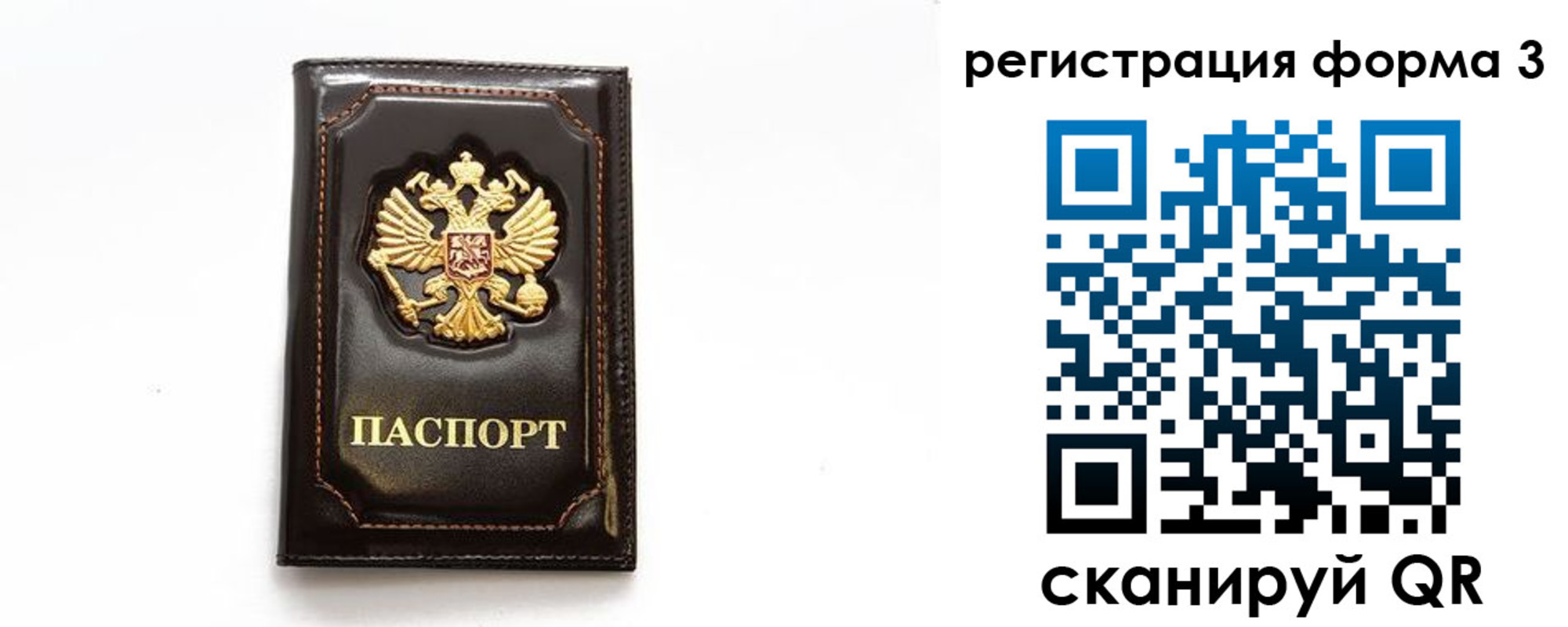 временная регистрация недорого в Урайе