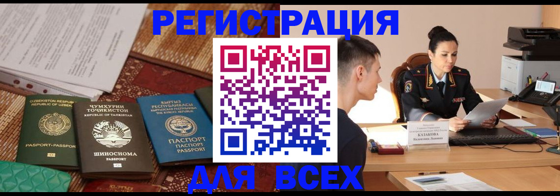 временная регистрация поиск в Урайе