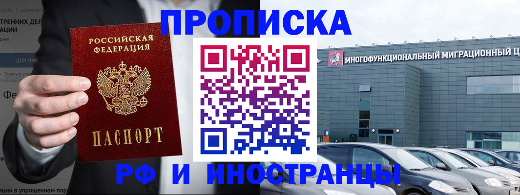 прописка штамп в Урайе