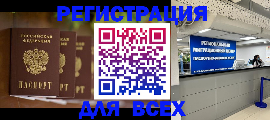 миграционный учет в Урайе