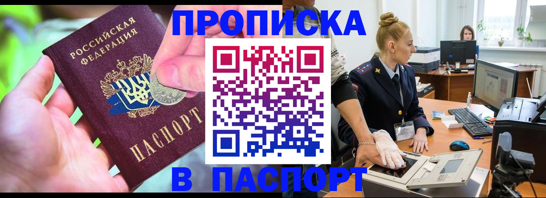 прописка иностранных граждан в Урайе