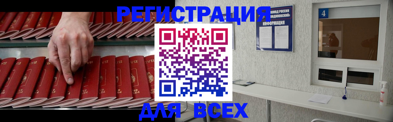 прописка регистрация в Урайе