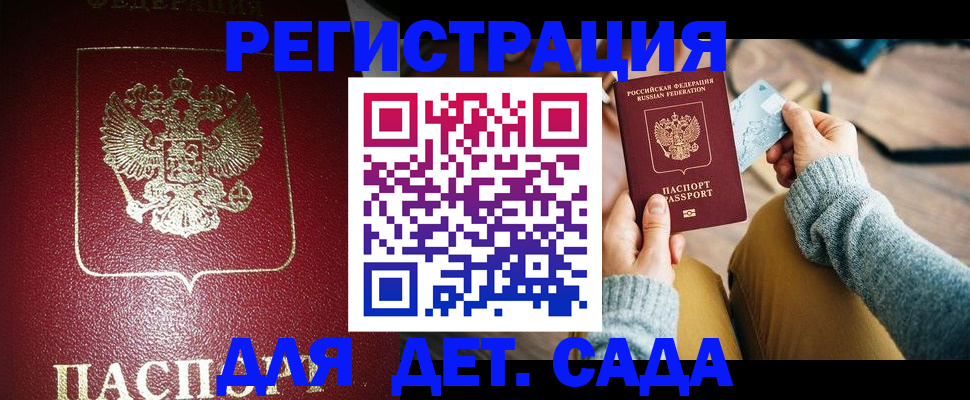 временная прописка в Урайе